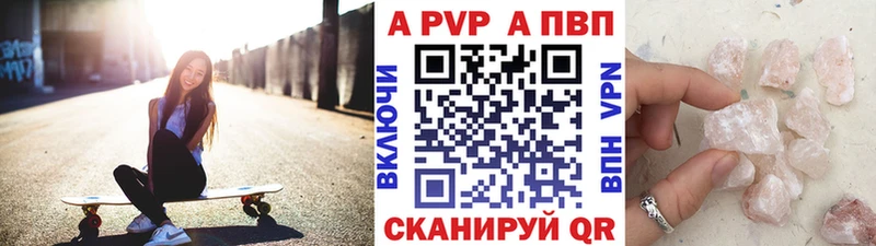 Alfa_PVP VHQ  Купить закладки  Алапаевск 