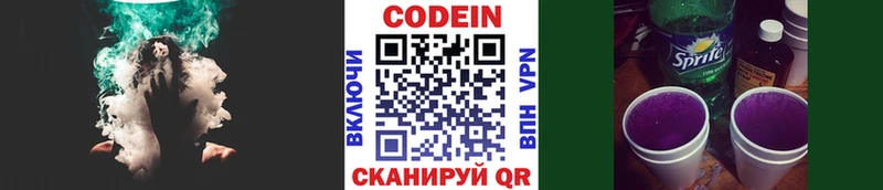 Кодеиновый сироп Lean напиток Lean (лин)  Купить закладки  Алапаевск 