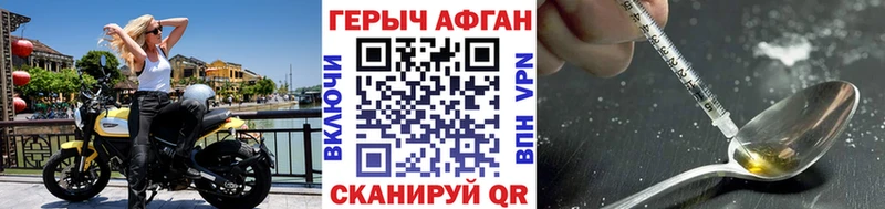 ГЕРОИН герыч  Купить закладки  Алапаевск 