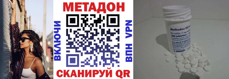 МЕТАДОН methadone Алапаевск