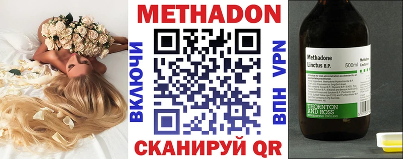 Купить  Алапаевск  МЕТАДОН белоснежный 