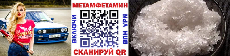 МЕТАМФЕТАМИН Декстрометамфетамин 99.9%  Купить  Алапаевск 